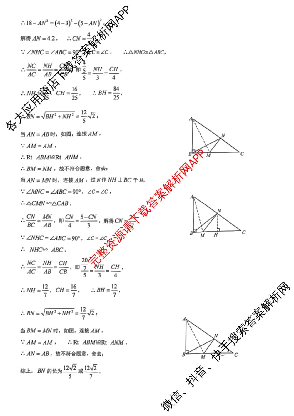 2024-2025学年河南省中招备考试卷(一)试卷及答案汇总（含道德与法治、语文、物理等）数学答案