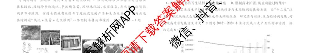 衡水金卷先享题2026年学科素养评价练(五)5各科答案及试卷（含政治(AH)【安徽四川甘肃专版】 物理(HN)【湖南专版】 生物(山东专版)等）地理试题