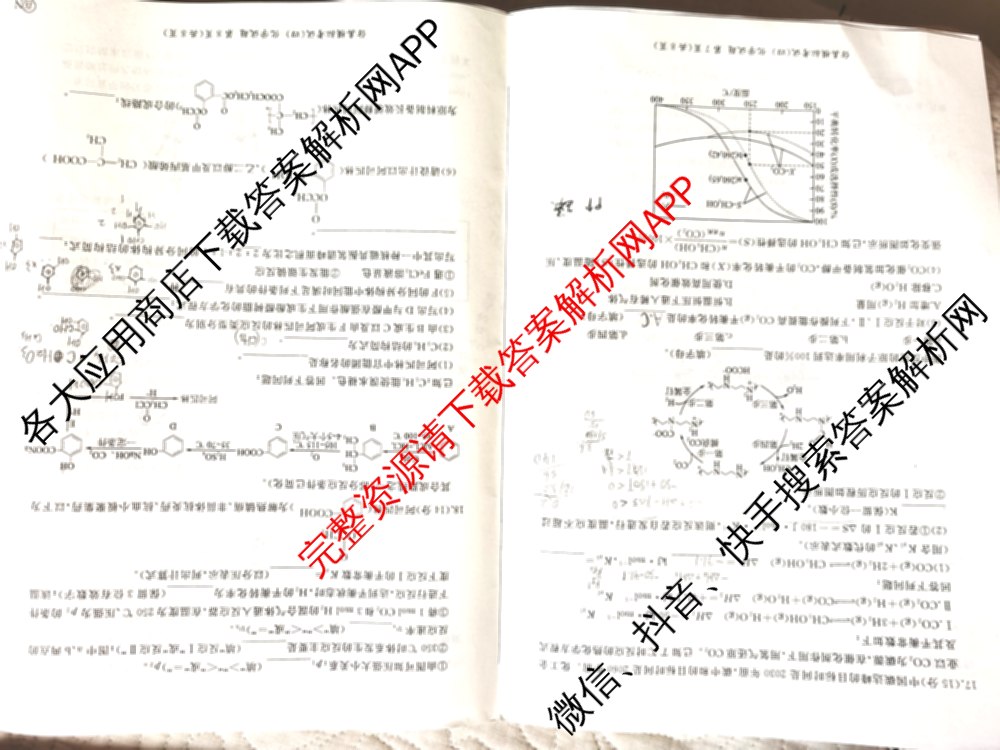 百师联盟2026届高三仿真模拟考试(四)（25科全）化学试题