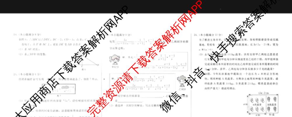 河北省2025-2026学年第一学期阶段练一八年级试卷及答案汇总（9科全）数学试题