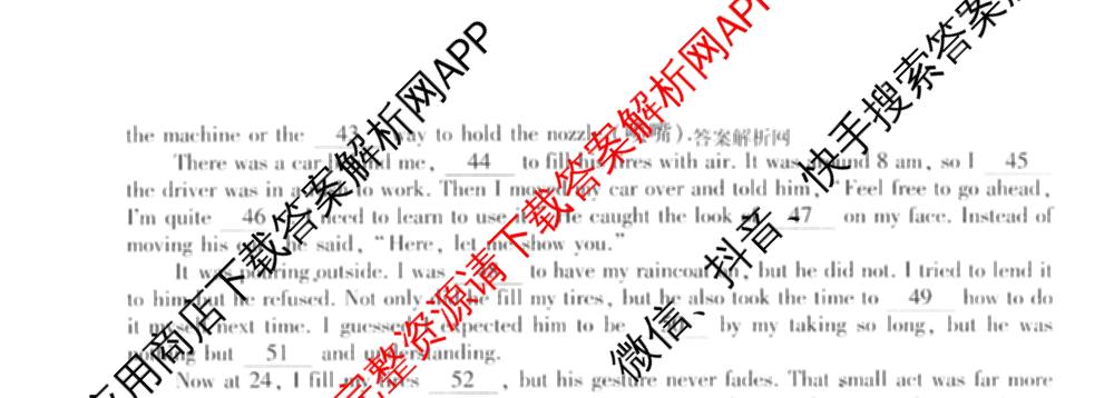百师联盟2026届高三命题趋势预测(一)各科答案及试卷（含历史(百G)、物理(百F)、语文等）英语试题