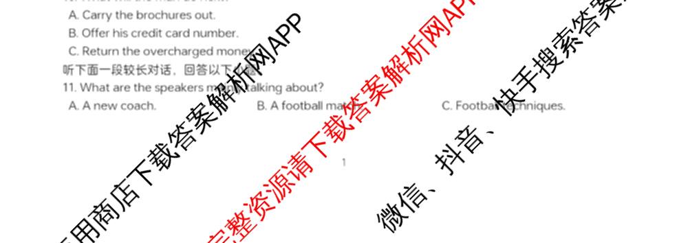 江西省南昌二中2025-2026学年度上学期高三月考(一)(已更新语文、地理、政治等9份)英语试题