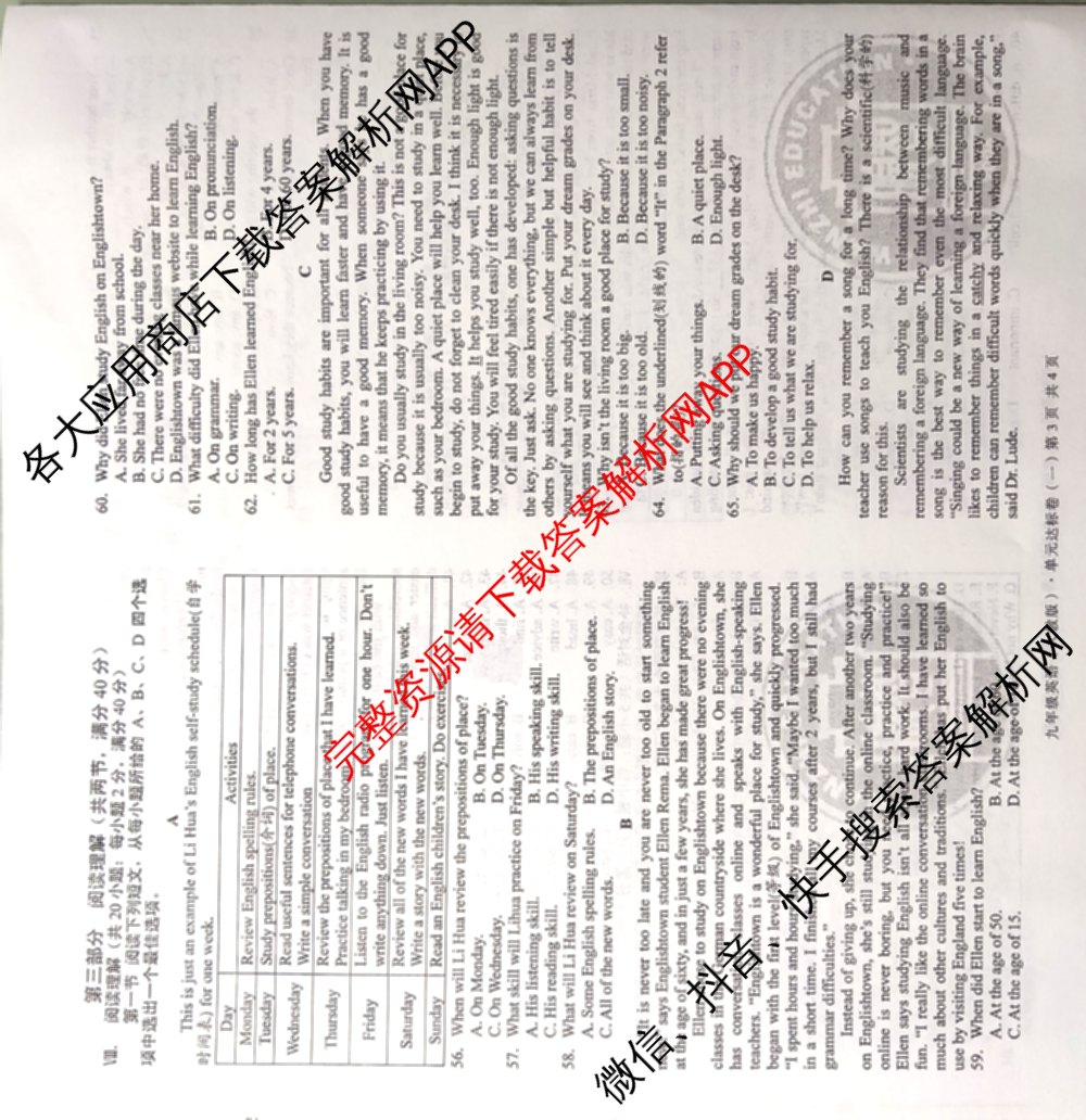 安徽2024-2025学年九年级全程达标卷 单元达标卷(一)1(已更新数学(沪科版) 化学 英语(人教版)等8份)英语试题