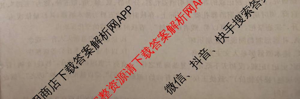 陕西省2026届高三第一学期阶段性检测卷(二)26009C（含数学、英语、语文等）历史试题