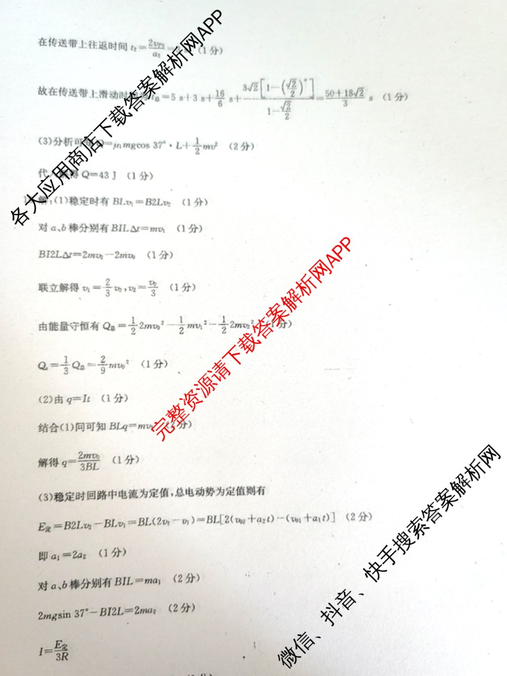 2026年普通高等学校招生全国统一考试仿真模拟卷(二)2（含生物(F2)、物理(F1)、政治(F2)等）物理答案
