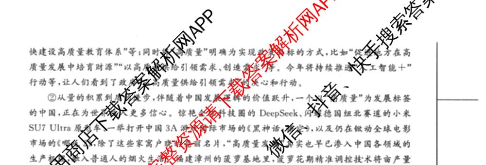 2026新高考单科模拟综合卷(六)6(已更新英语 化学(JX) 英语(B)等18份)语文试题