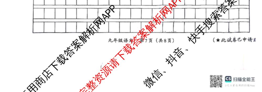 河南省2025-2026学年第一学期教学评估试卷九年级12月（含语文(部编版)、化学(人教版)、英语(仁爱版)等）语文试题