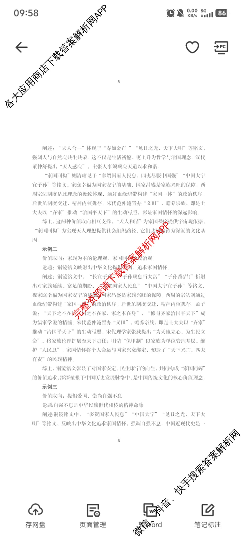 驻马店市2024~2025学年度第二学期期末质量监测高二各科答案及试卷（含生物、英语、语文等）历史答案
