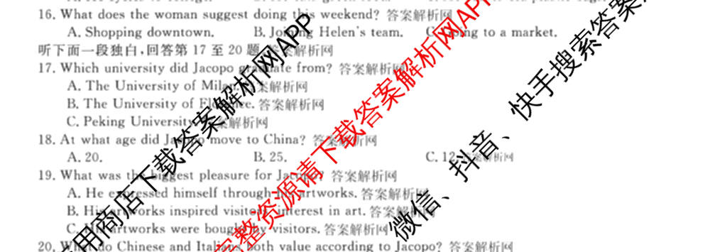 2026普通高等学校招生全国统一考试冲刺押题卷(三)3试卷及答案汇总（含生物(AC) 历史 地理(C)等15份）英语试题
