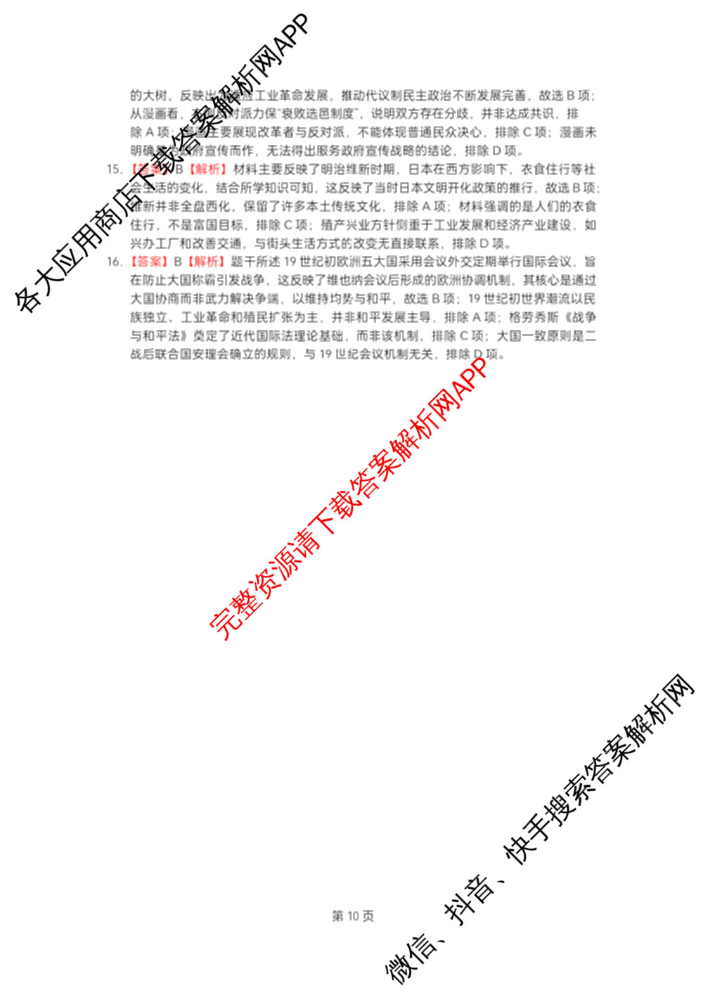 江西省南昌二中2025-2026学年度上学期高三月考(一)(已更新语文、地理、政治等9份)历史答案