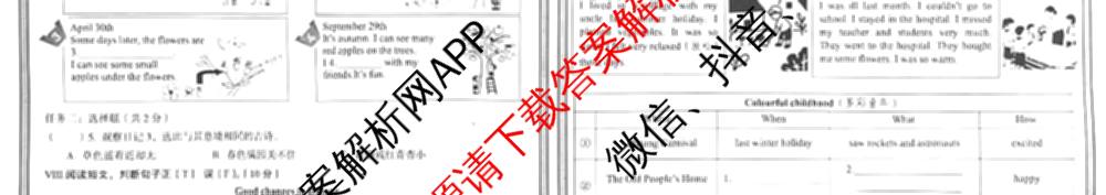 大同市2025年七年级新生学情监测各科答案及试卷: 含地理 语文 历史试卷解析英语试题