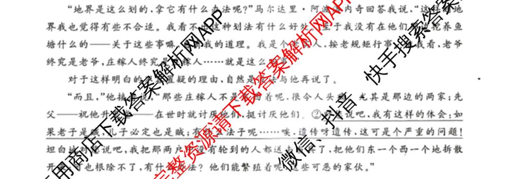 湖南省2027届高三年级9月阶段练(HN)试卷及答案汇总: 含化学、历史(HN)、英语试卷解析语文试题