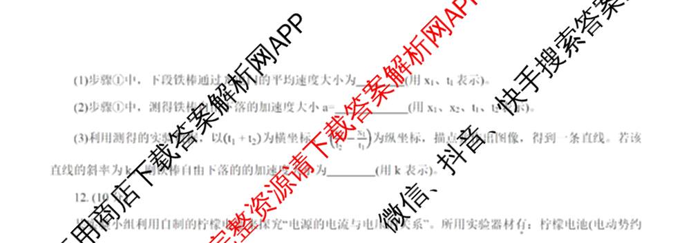 重庆康德2026届重庆市高考模拟调研卷(六)（9科全）物理试题