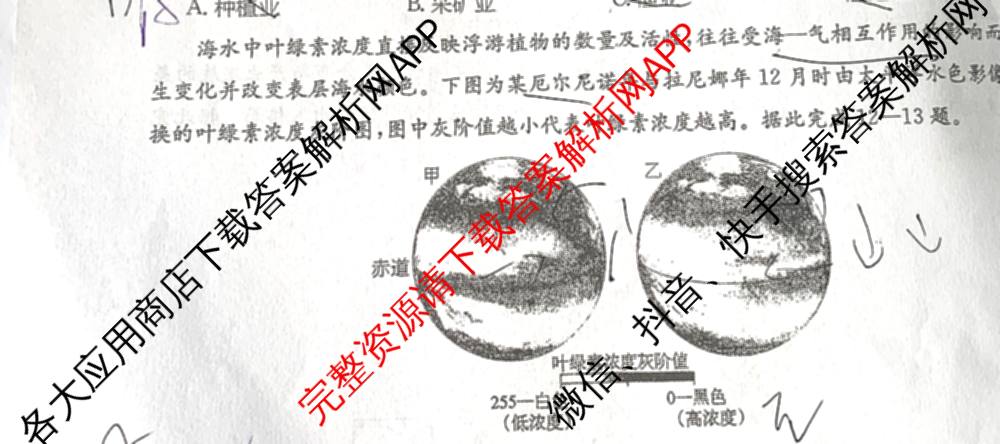 2025年普通高校招生统一考试核心突破决战高考(二)试卷及答案汇总（含地理(G DONG) 英语(G DONG) 物理(YN)等）地理试题