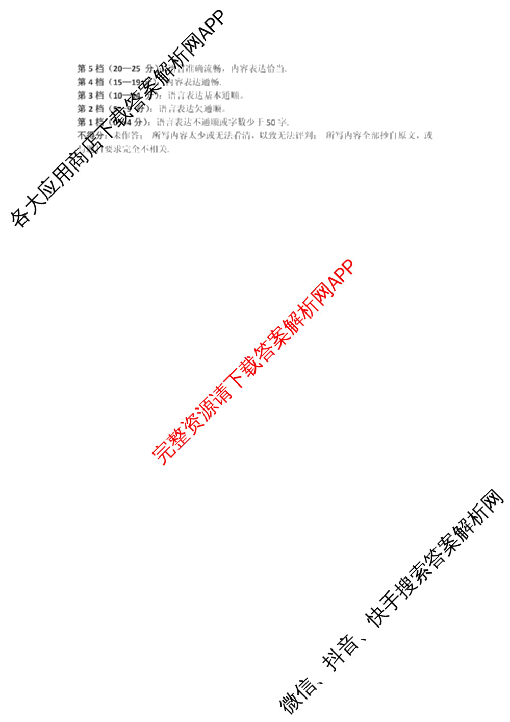2025届高三部分重点中学3月联合测评(T8联考)(第二次八省联考)(已更新化学(HBZB)、历史(SXZB)、语文等25份)日语答案
