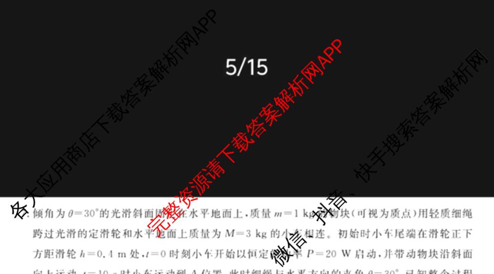 河南省2024~2025年高二下学期期末联考考试(HN)（含政治、英语、物理等）物理试题