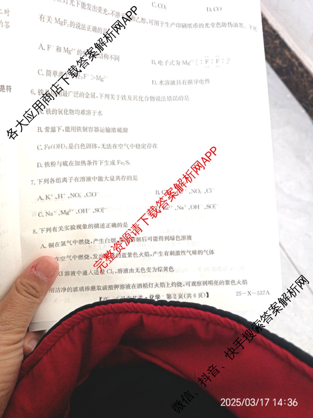 山西省2024~2025学年第二学期高一3月夯基卷(25-X-537A)（含英语、物理、数学(A卷)等）化学试题