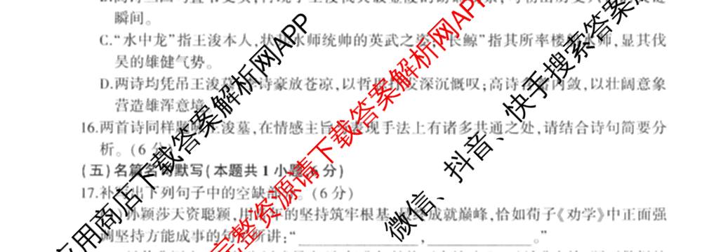 百师联盟2026届高三考前适应性训练(五)试卷及答案汇总（含生物(百F)、生物(百G)、英语(百)等）语文试题