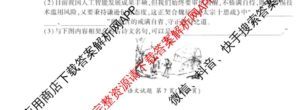 百师联盟2026届高三考前适应性训练(五)试卷及答案汇总（含生物(百F)、生物(百G)、英语(百)等）语文试题