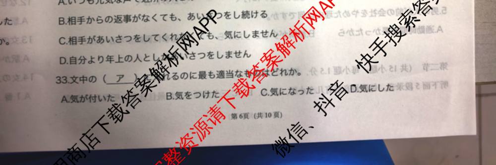 河北省2026届高三第二次质量检测(HB)试卷及答案汇总（10科全）日语试题