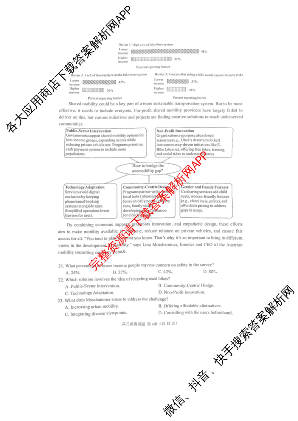 [泉州一检]泉州市2026届高中毕业班教学质量监测(一)各科答案及试卷(已更新化学、历史、政治等10份)英语试题