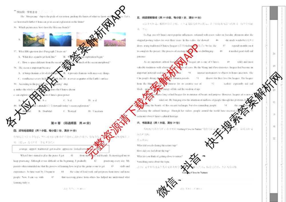 学易金卷2025-2026学年九年级上学期期末模拟卷（含数学 语文 道德与法治等）英语试题