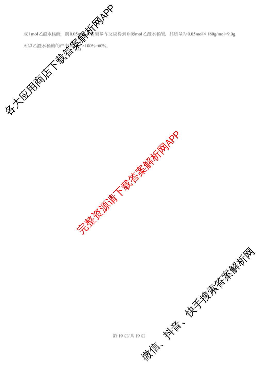 石嘴山市第一中学2025-2026学年第一学期高三年级月考(10月)(已更新政治、英语、物理等9份)化学答案