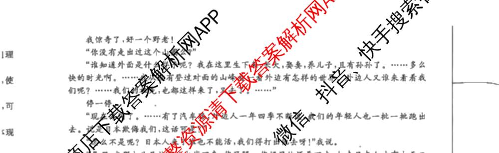 2026届名校大联盟高三月考卷(二)试卷及答案汇总（含地理(HNY) 物理(GS) 英语等10份）语文试题