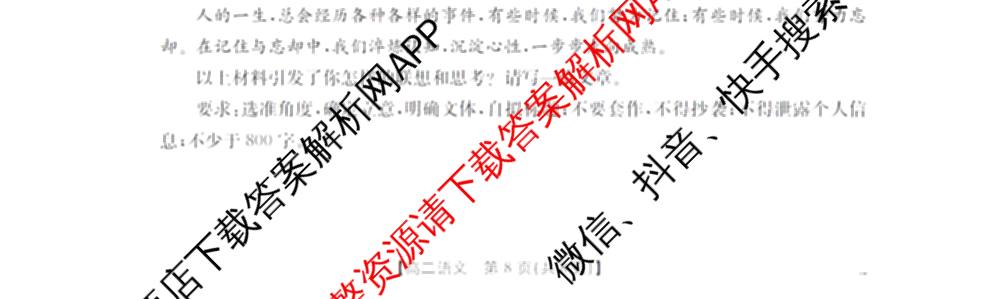 河北省沧州市2025-2026学年第一学期期末监测高一各科答案及试卷（含化学 历史 生物等9份）语文试题