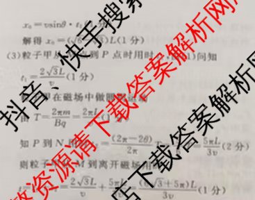 海淀八模2026届高三练(一)（含历史(S)、政治(S)、物理等）物理答案