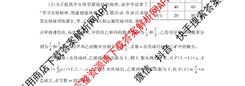 潜江市2024-2025年七月高二期末统一调研测试各科答案及试卷(已更新语文、日语、化学等10份)数学试题