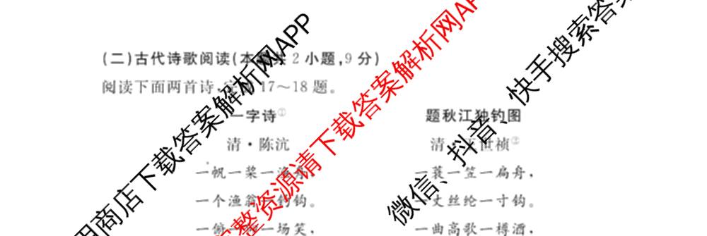 唐山市2024-2025学年度高一年级第一学期期末考试试卷及答案汇总（9科全）语文试题
