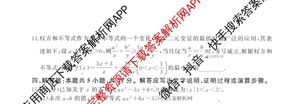 百师联盟2025-2026学年高二下学期阶段测试卷(四)4各科答案及试卷（21科全）数学试题