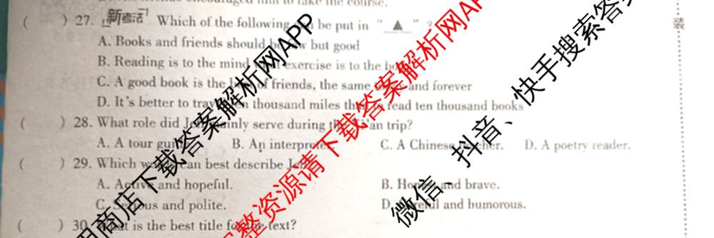 河南省2025-2026学年第一学期教学评估试卷九年级12月（含语文(部编版)、化学(人教版)、英语(仁爱版)等）英语试题