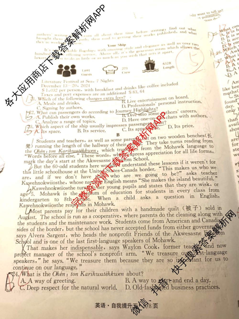天舟高考衡中同卷2024-2025学年度上学期高三年级自我提升五试卷及答案汇总(已更新历史(A) 政治(A) 数学(B)等20份)英语试题