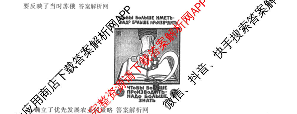 2026普通高等学校招生全国统一考试冲刺押题卷(一)1试卷及答案汇总（含化学、数学(A)、生物(AC)等）历史试题