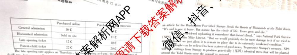 百师联盟2026届高三仿真模拟考试(四)（25科全）英语试题