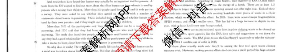 广西2026届高三开学考试(8.6)各科答案及试卷(已更新物理 语文 地理等9份)英语试题