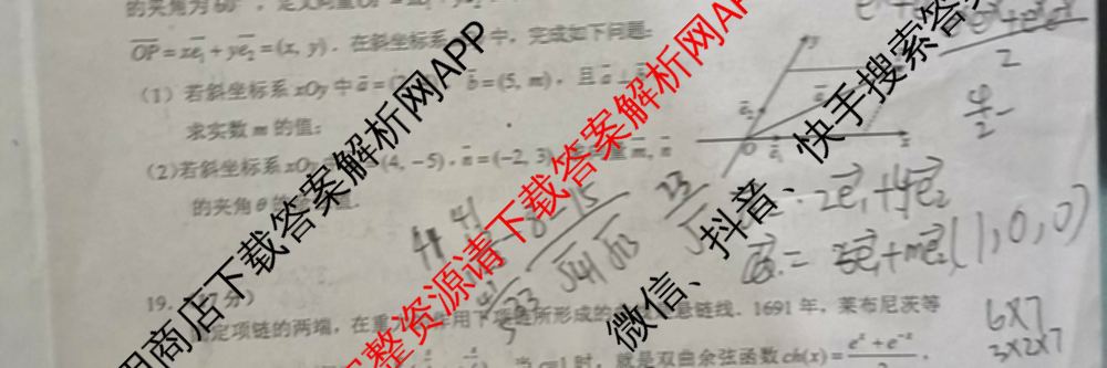 贵州省安顺市全市2023~2024学年度高二第二学期期末教学质量监测考试（含政治 数学 历史等）数学试题