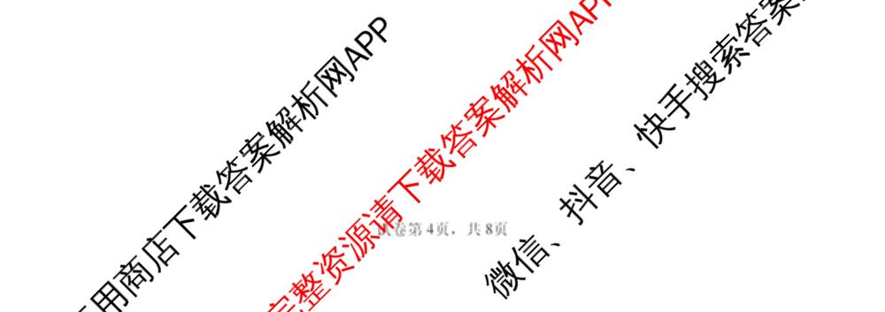 四川省成都七中2026届高三二诊模拟测试试卷及答案汇总: 含历史 数学 语文试卷解析生物试题