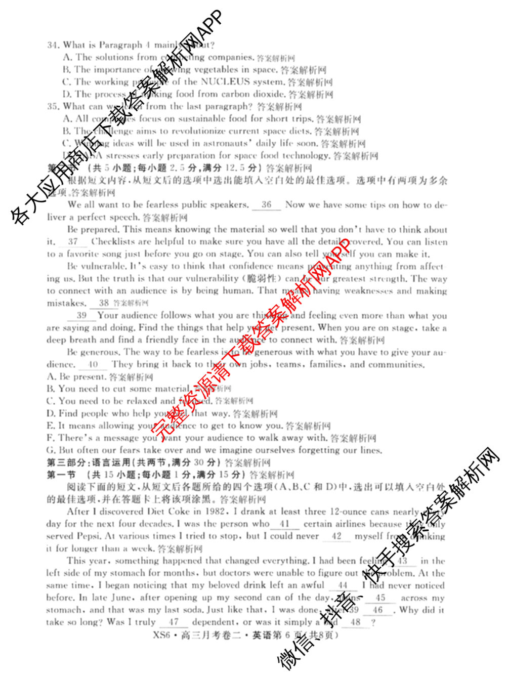 名校联考2026届高三总复月考卷(二)2各科答案及试卷(含化学(XS6J) 英语(XS6) 历史(XS6J)等)英语试题 名校联考2026届高三总复月考卷(二)2各科答案及试卷(含化学(XS6J) 英语(XS6) 历史(XS6J)等)英语试题