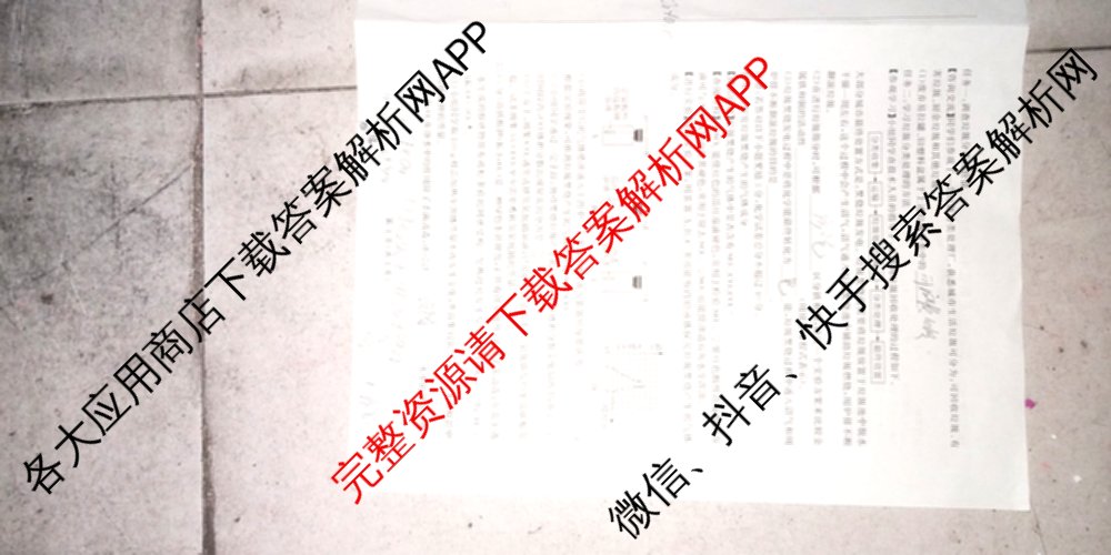 2024年安徽省中考信息押题卷(三)各科答案及试卷（含历史 数学 语文等7份）化学试题