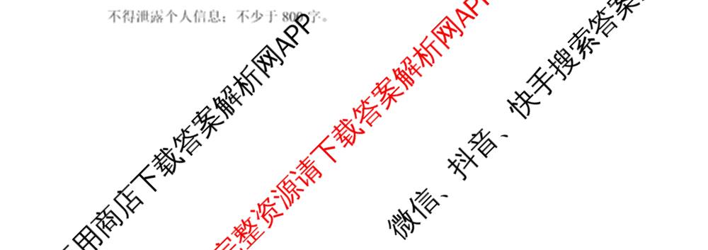 湖南省2026届高三学情调研(二)各科答案及试卷（含化学 地理 生物等）语文试题