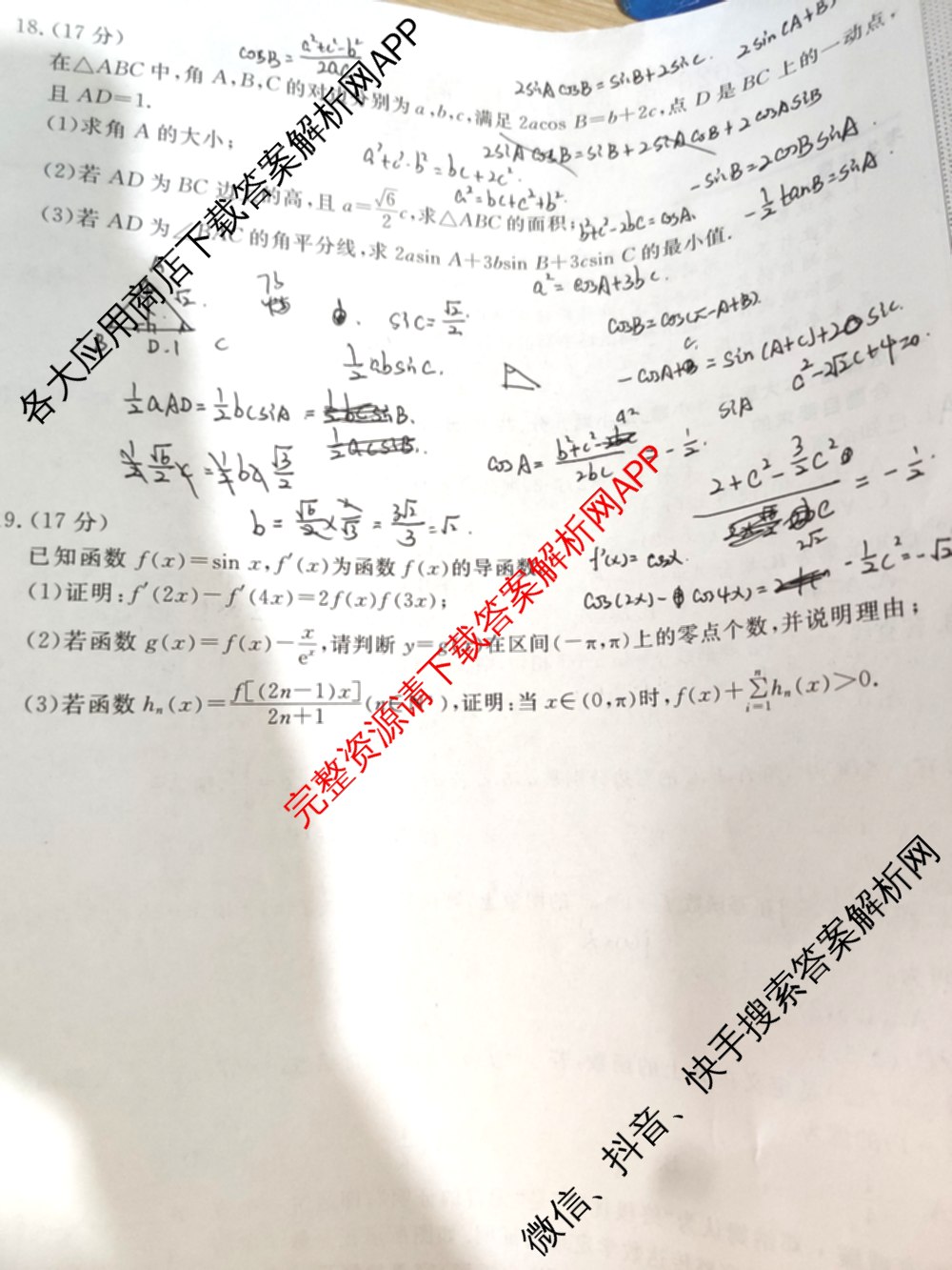 2026届皖南八校高三第一次联考（含历史(W) 地理(W) 英语(W)等）数学试题