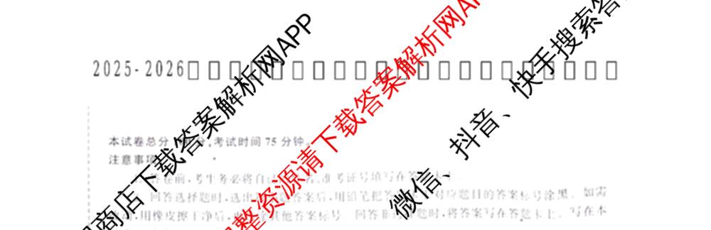 陕西省2025-2026学年普集高中高三第一学期第四次月考试卷及答案汇总（含物理、生物、英语等）物理试题