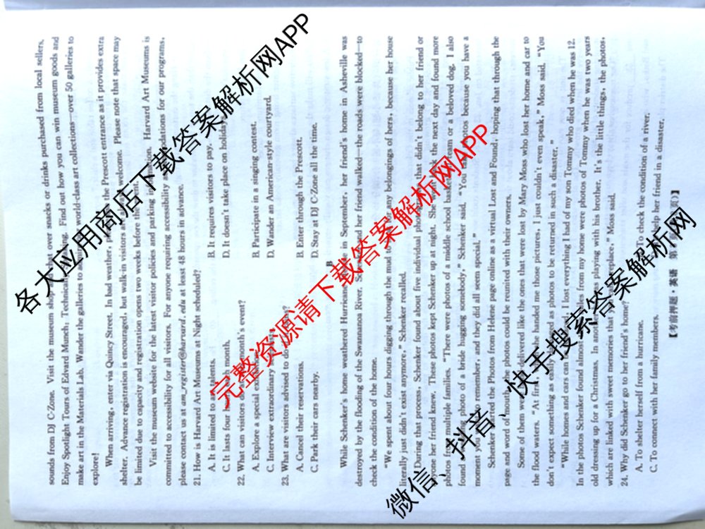 九师联盟2025届高三5月考前冲刺(一)（含地理(N)、政治、英语(无字母)等45份）英语试题