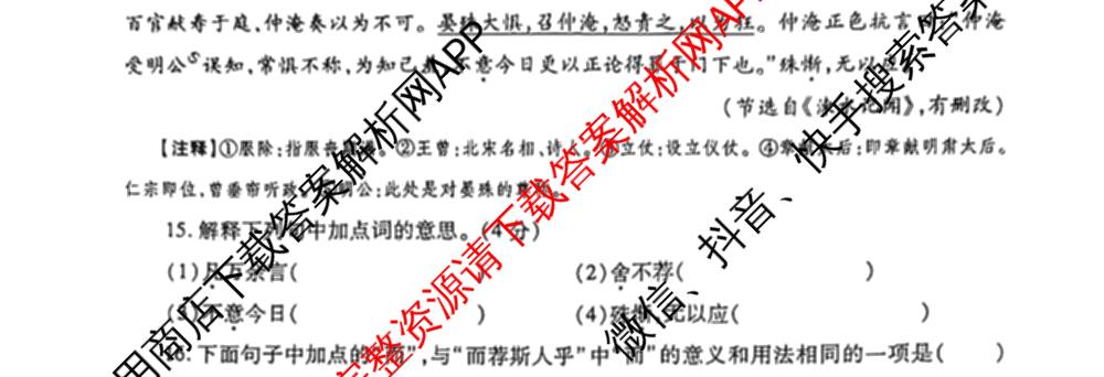 煌卷2025年陕西省初中学业水模拟试卷(二)（9科全）语文试题