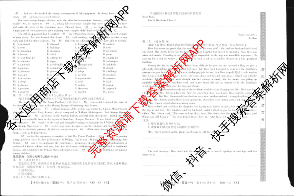 XKB2025届普通高等学校招生全国统一考试冲刺压轴金卷(一)1（含物理(XKB-G10-EX) 英语(XKB-G1-EX) 化学(XKB-G1-H-EX)等）英语试题