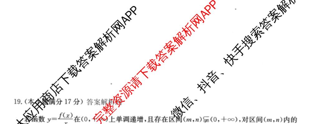 2026届全国高考调研模拟信息卷(五)5（14科全）数学试题