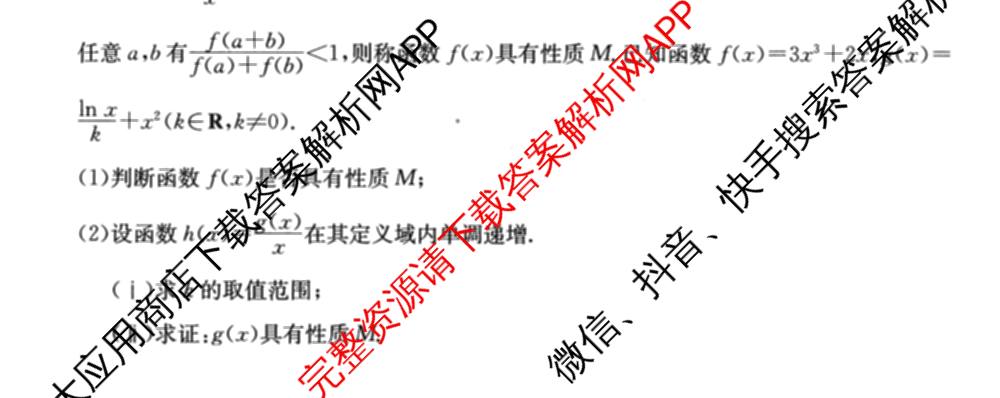 2026届全国高考调研模拟信息卷(五)5（14科全）数学试题